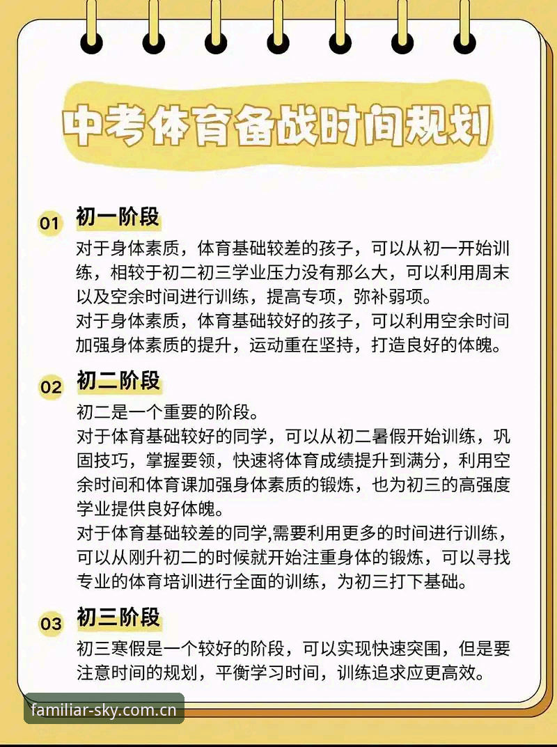 中国区熟悉的那一页电脑版功能详解 星空体育平台中国区熟悉的那一页电脑版功能详解:老张的“赛前焦虑”如何被治愈